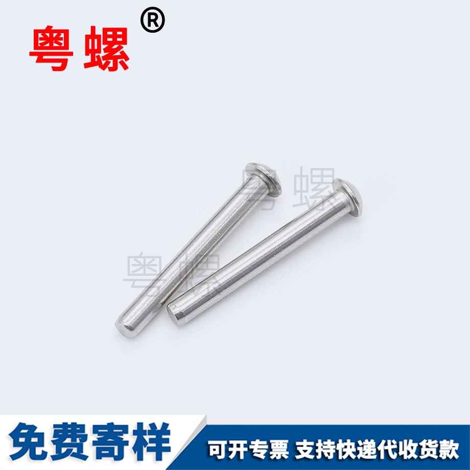 紅河GB869沉頭實(shí)心鉚釘 紅河GB869沉頭實(shí)心鉚釘