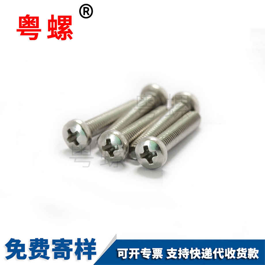 烏海不銹鋼烏海圓頭螺絲