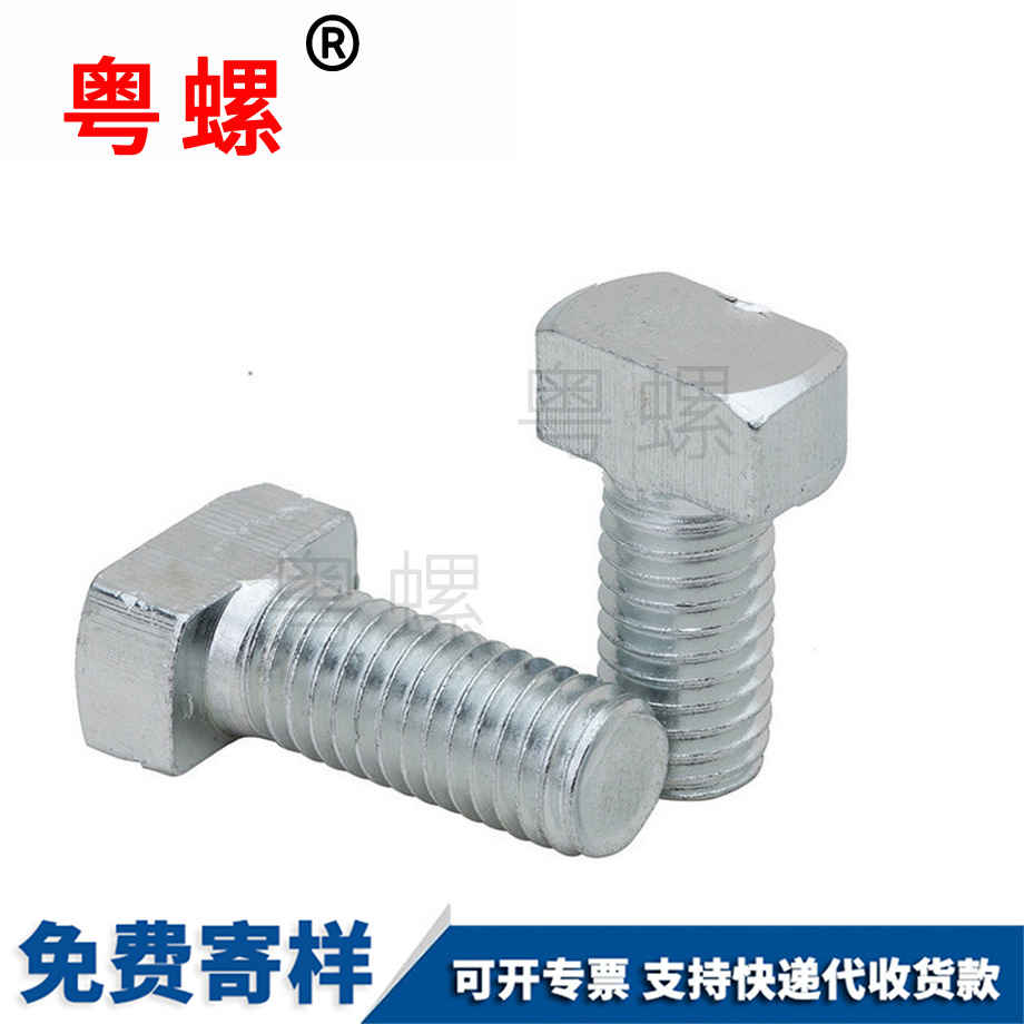 紅河T型螺栓 紅河T型螺栓