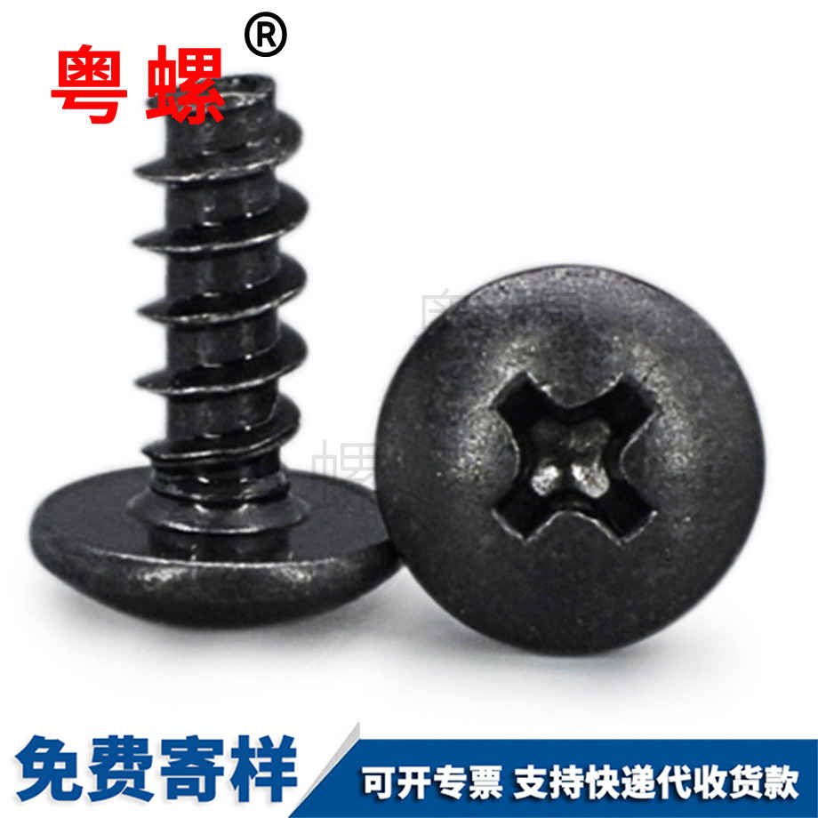 加工深圳黑色螺絲