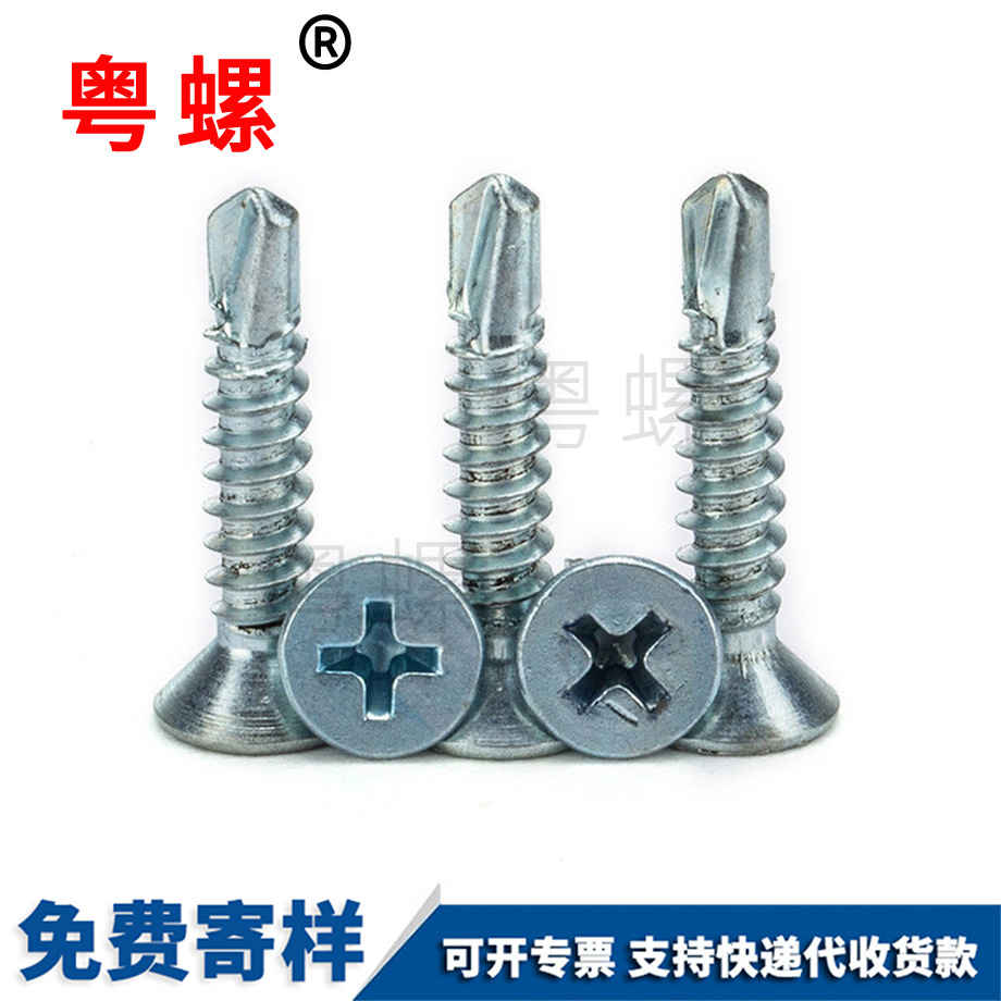 紅河平頭自鉆紅河自攻螺釘 紅河平頭自鉆紅河自攻螺釘