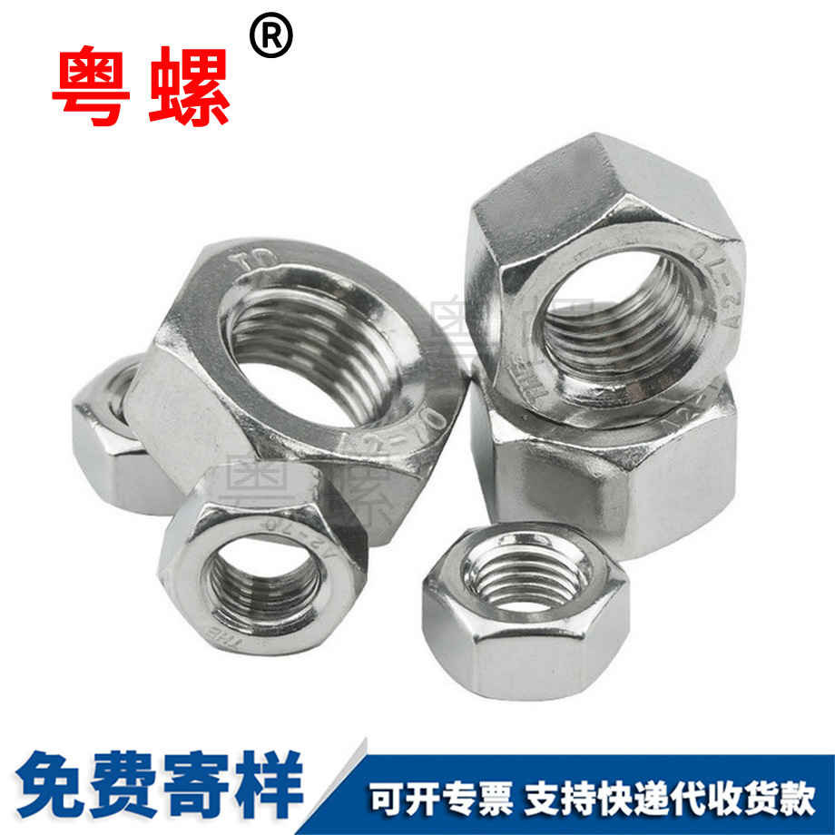 大興細(xì)牙螺母