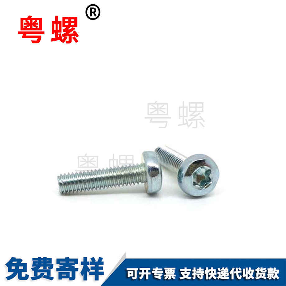 訂做盤拉薩頭內(nèi)拉薩六角螺絲