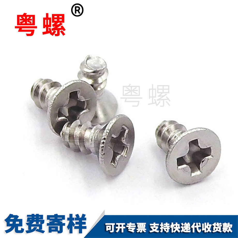 蕪湖平頭十字蕪湖沉頭蕪湖蕪湖平尾蕪湖自攻螺絲 蕪湖平頭十字蕪湖沉頭蕪湖蕪湖平尾蕪湖自攻螺絲