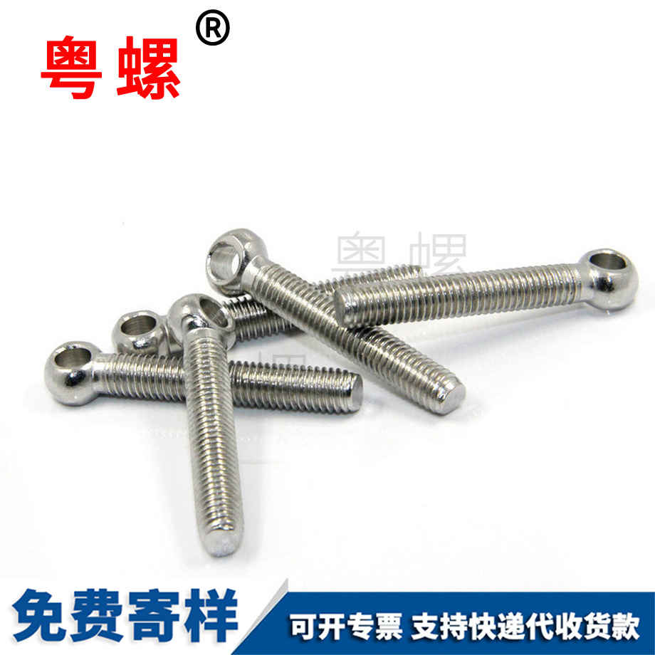 紅河閉口活接螺栓 紅河閉口活接螺栓