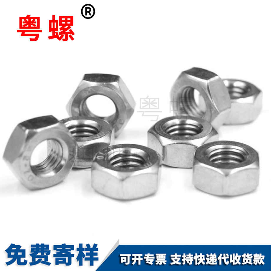 紅河六角紅河細牙螺母 紅河六角紅河細牙螺母