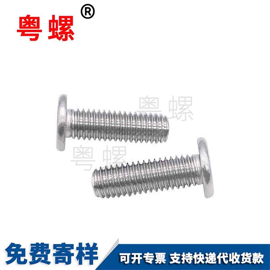 CM薄頭內六角螺絲