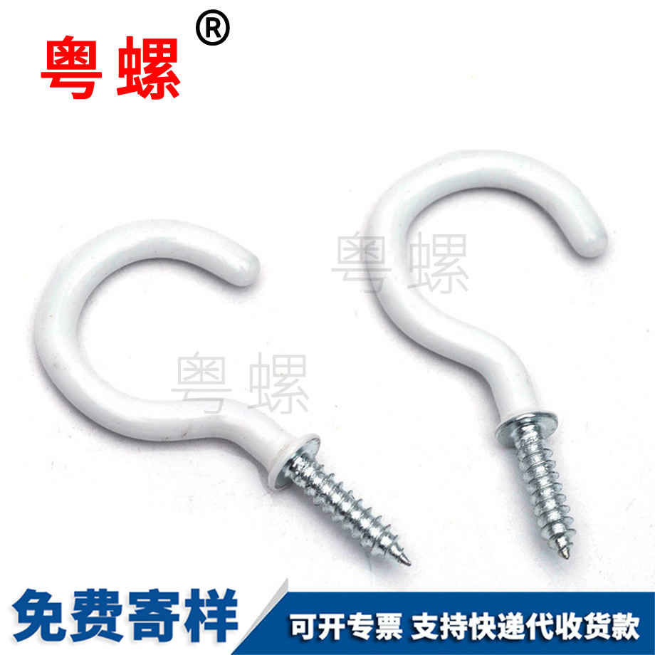深圳包塑燈鉤螺絲 深圳包塑燈鉤螺絲