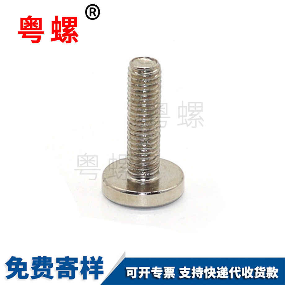 保定擋泥板車牌架螺絲