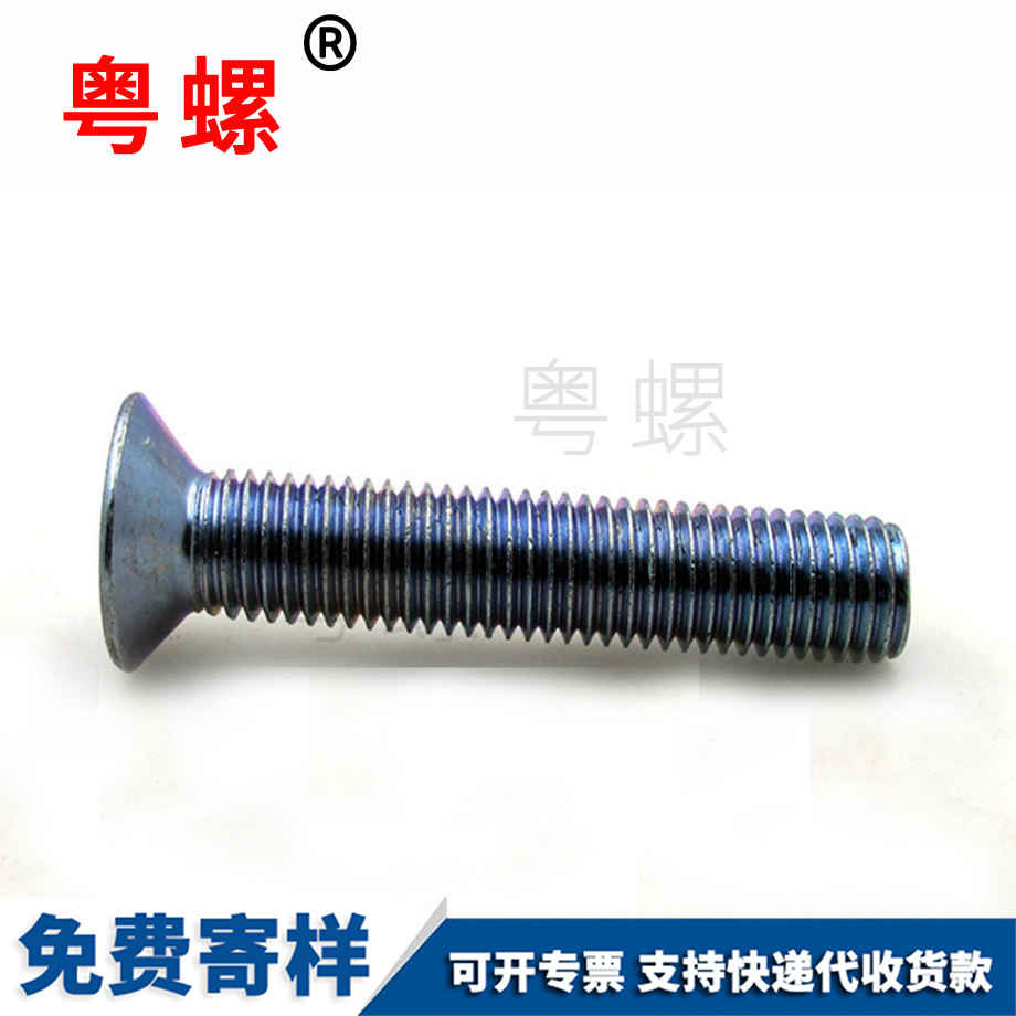 十字沉頭機絲 十字沉頭機絲