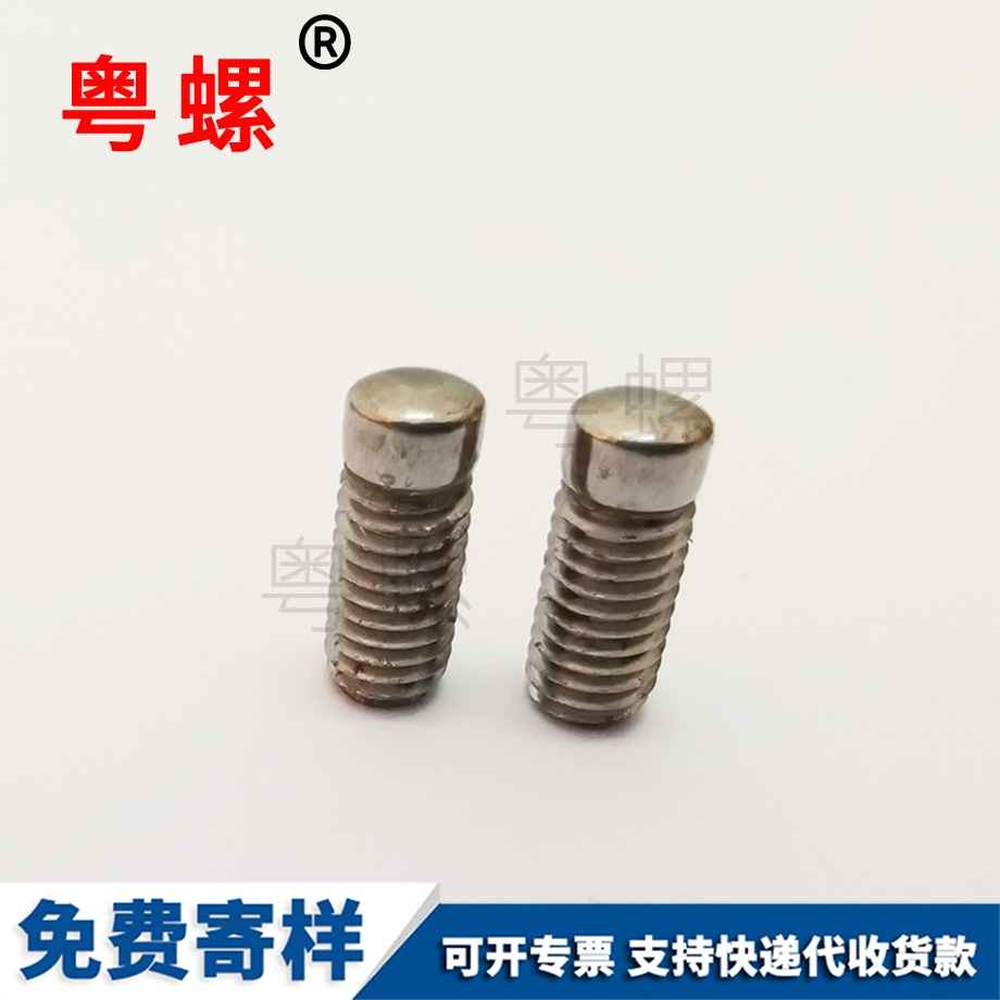 保定止付保定平端緊定