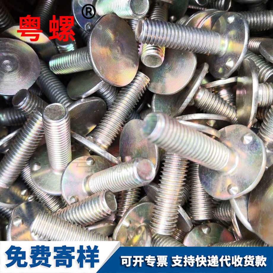 平頭三點(diǎn)鍍彩烏海畚斗螺絲