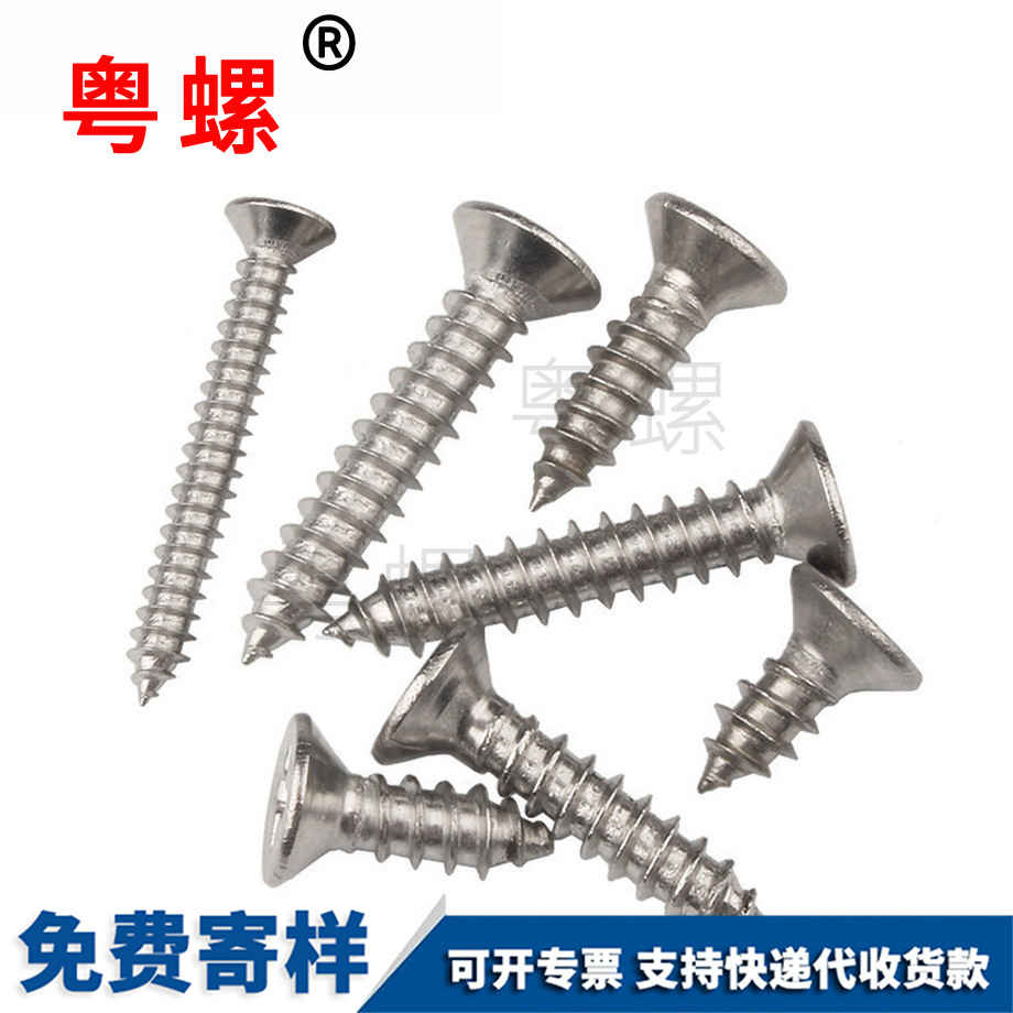 保定平頭螺絲