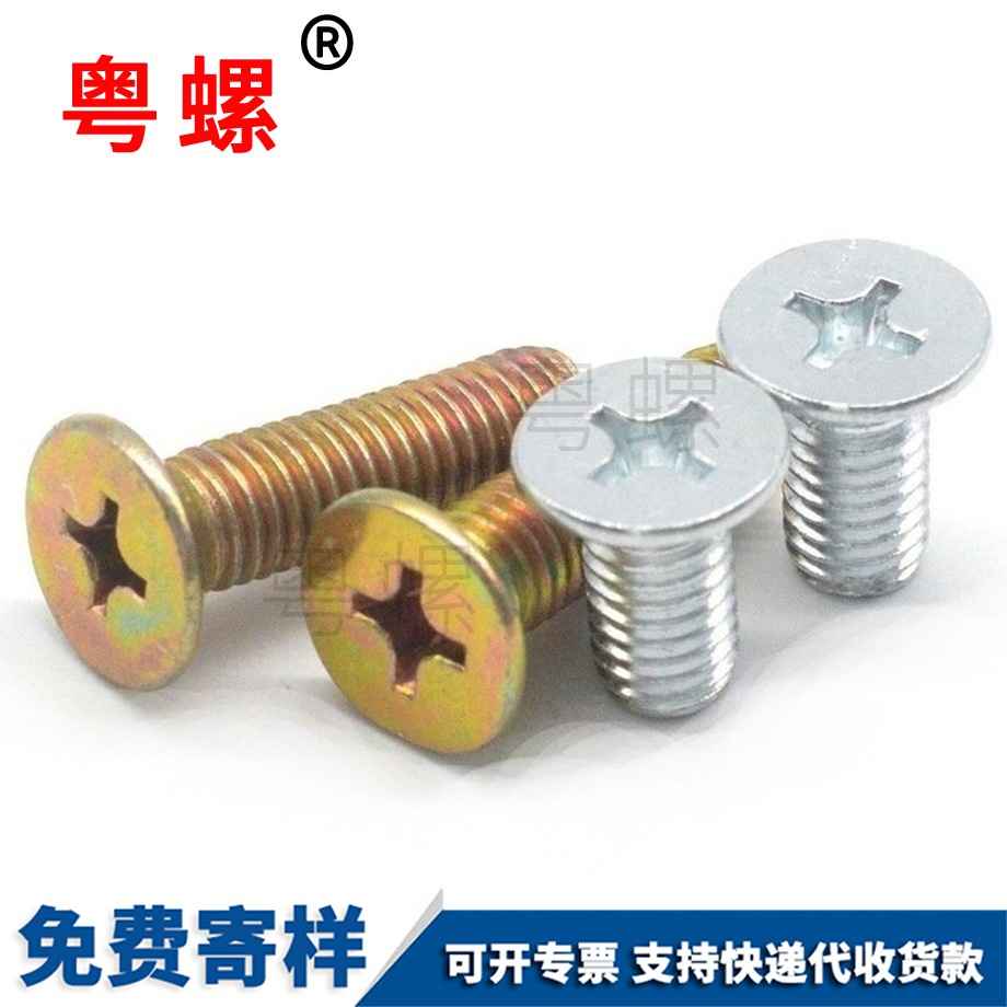 鍍鋅紅河十字紅河平頭螺絲