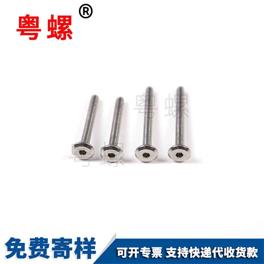 非標(biāo)平頭倒角內(nèi)保定六角螺絲