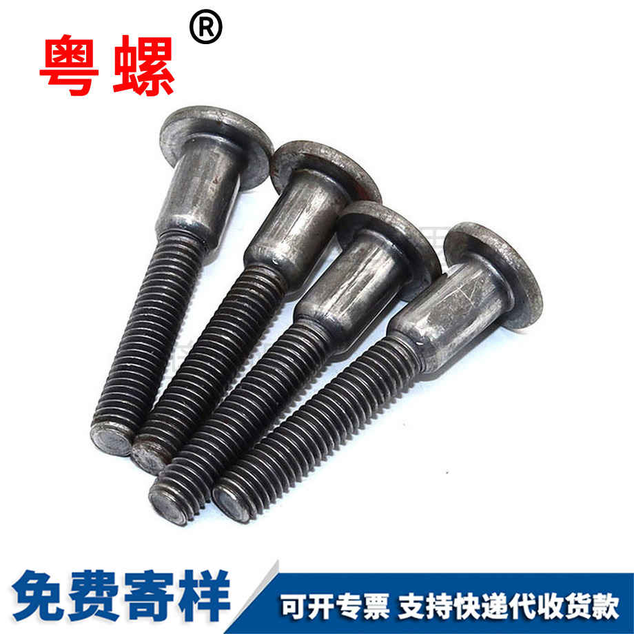 非標(biāo)保定平頭內(nèi)保定六角螺栓 非標(biāo)保定平頭內(nèi)保定六角螺栓