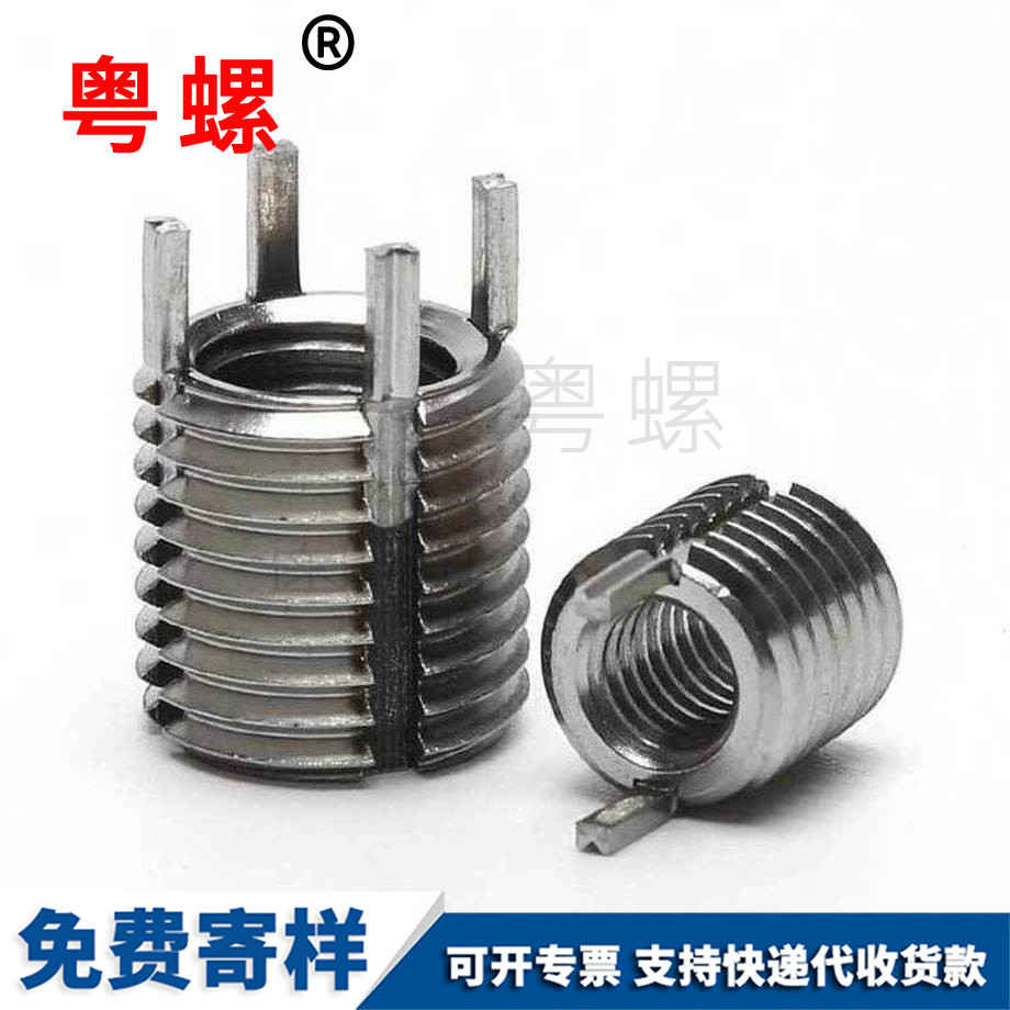 插銷螺套 插銷螺套