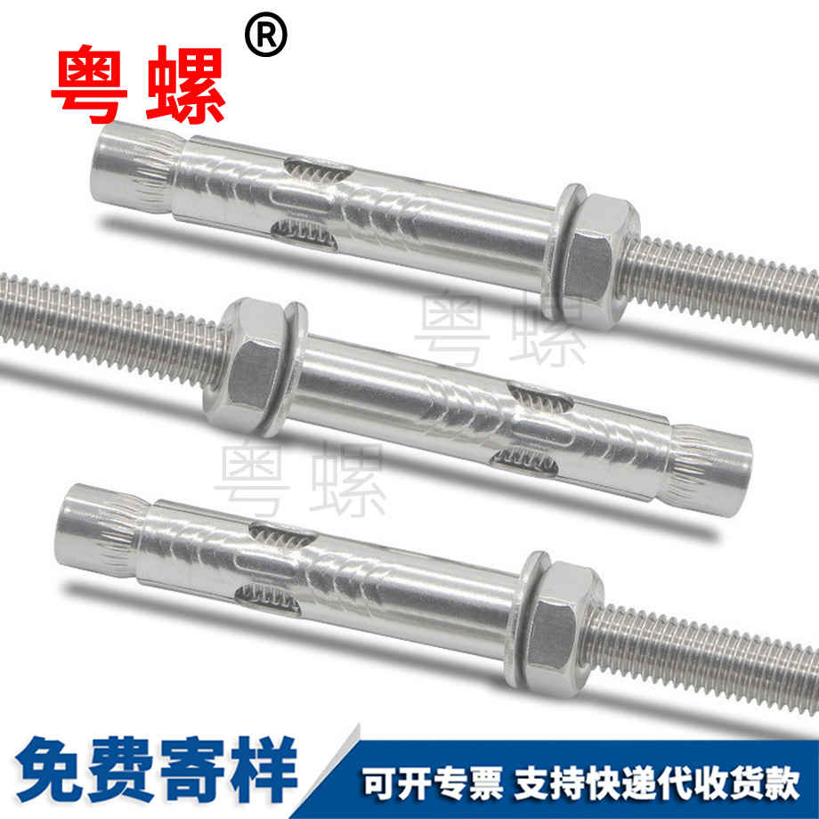 定做拉薩加長拉薩膨脹螺絲
