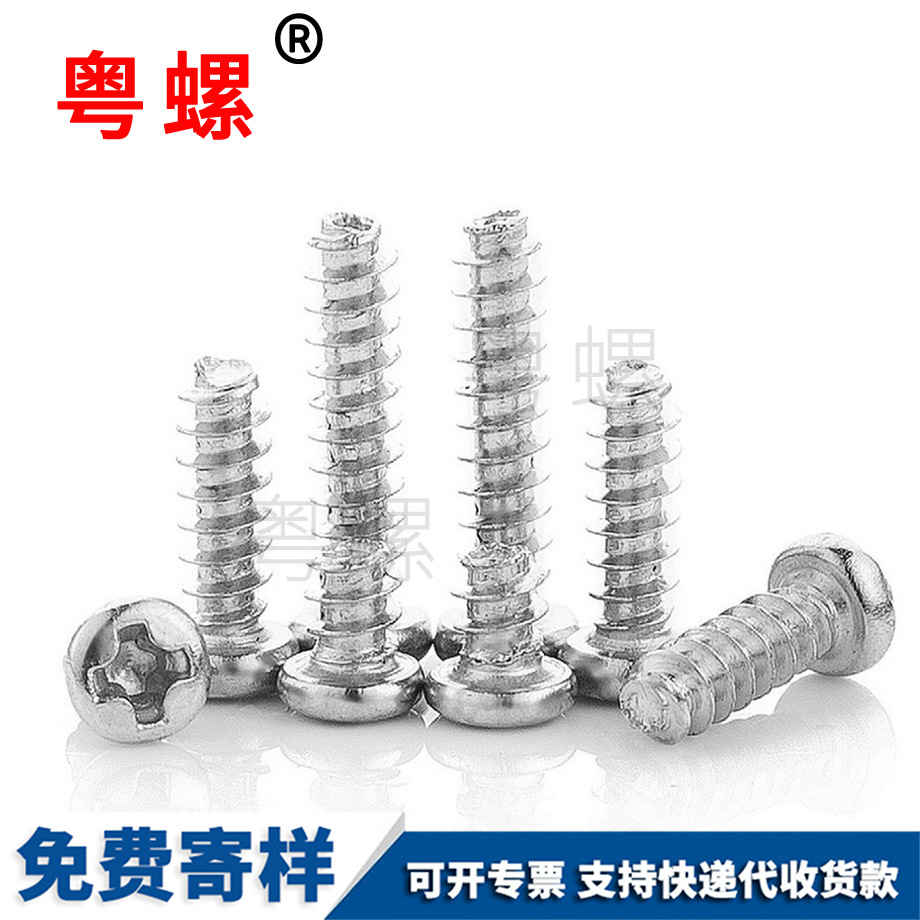 十字圓頭平尾 十字圓頭平尾