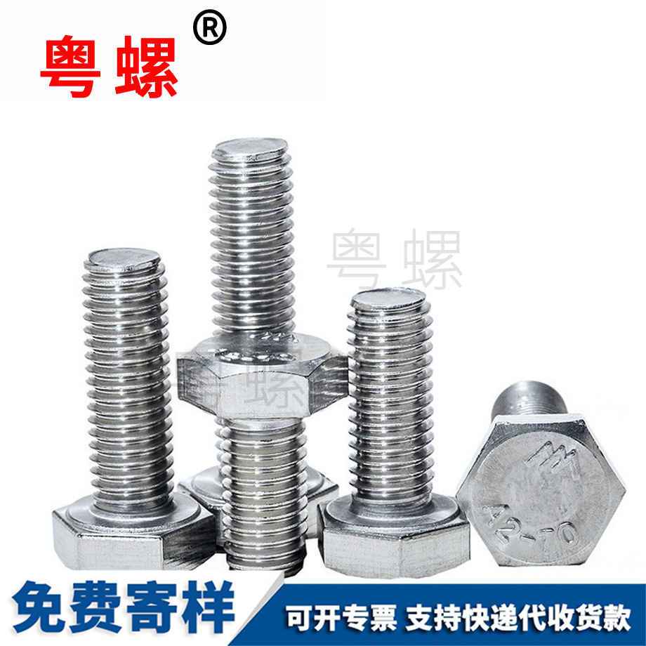 大慶外大慶六角螺絲