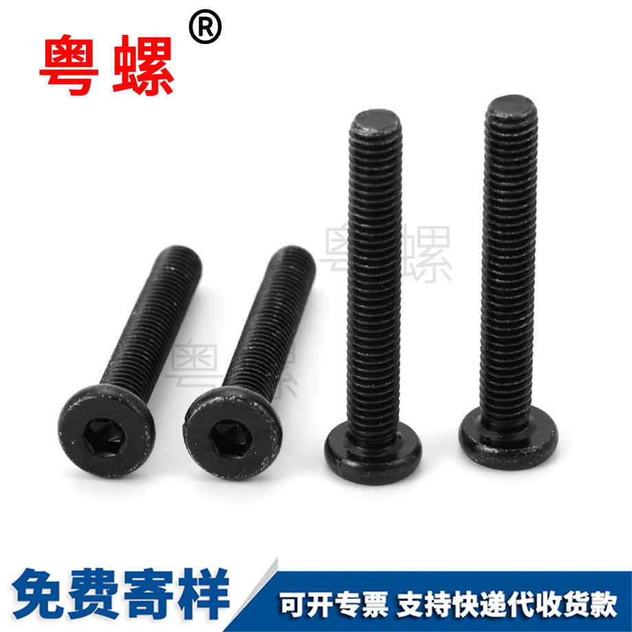 大興內(nèi)六角大興平頭螺絲