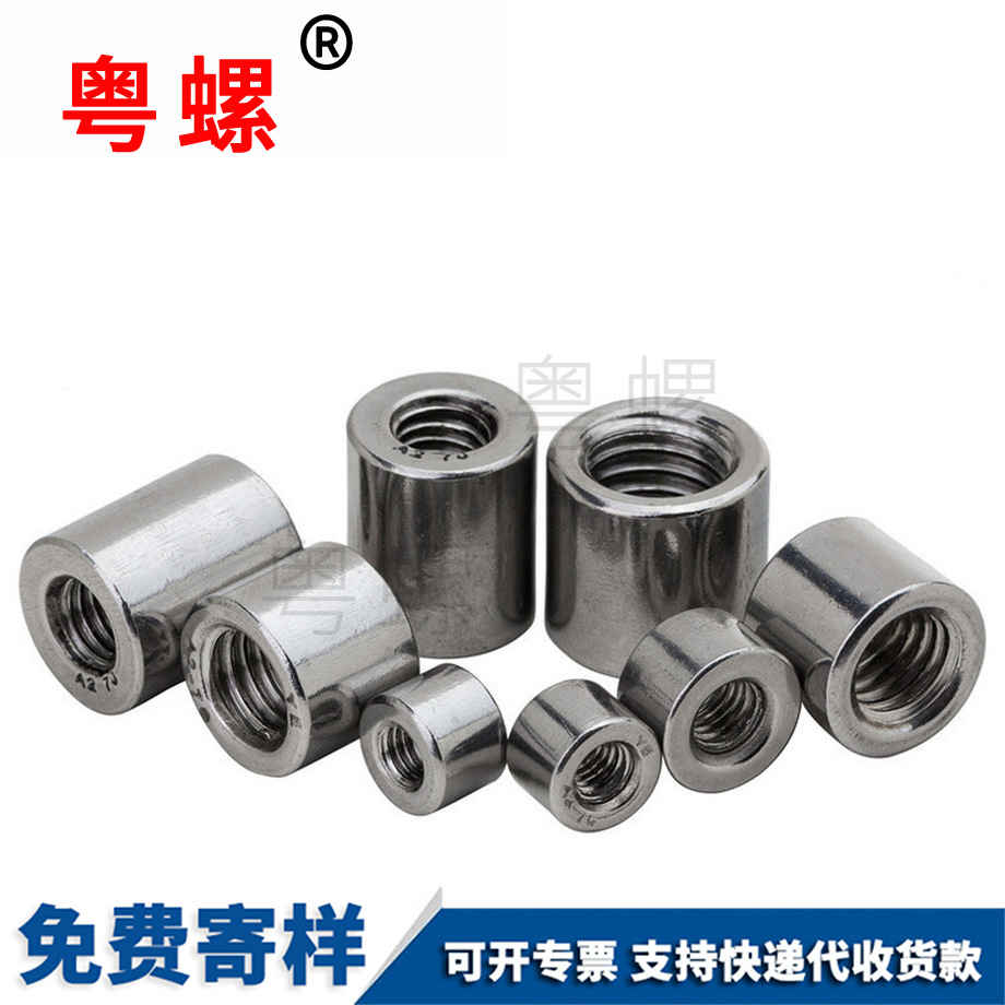 蕪湖加長加厚蕪湖圓螺母 蕪湖加長加厚蕪湖圓螺母