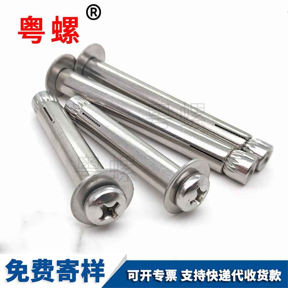 定制深圳內(nèi)深圳膨脹螺絲