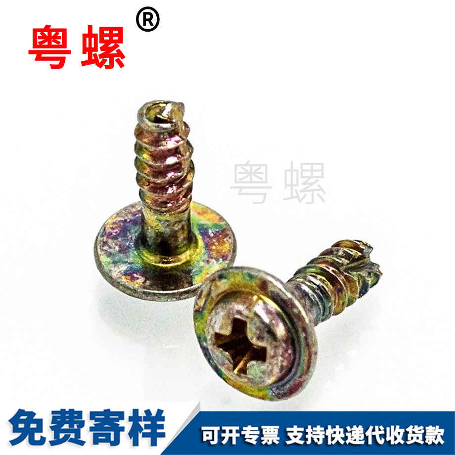 紅河切角紅河半牙螺絲