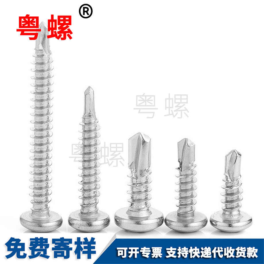 拉薩圓頭華司鉆尾 拉薩圓頭華司鉆尾