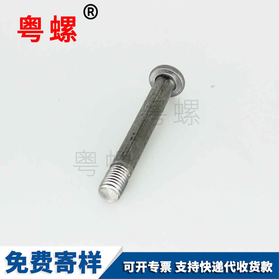 深圳內(nèi)六角粗桿螺絲 深圳內(nèi)六角粗桿螺絲