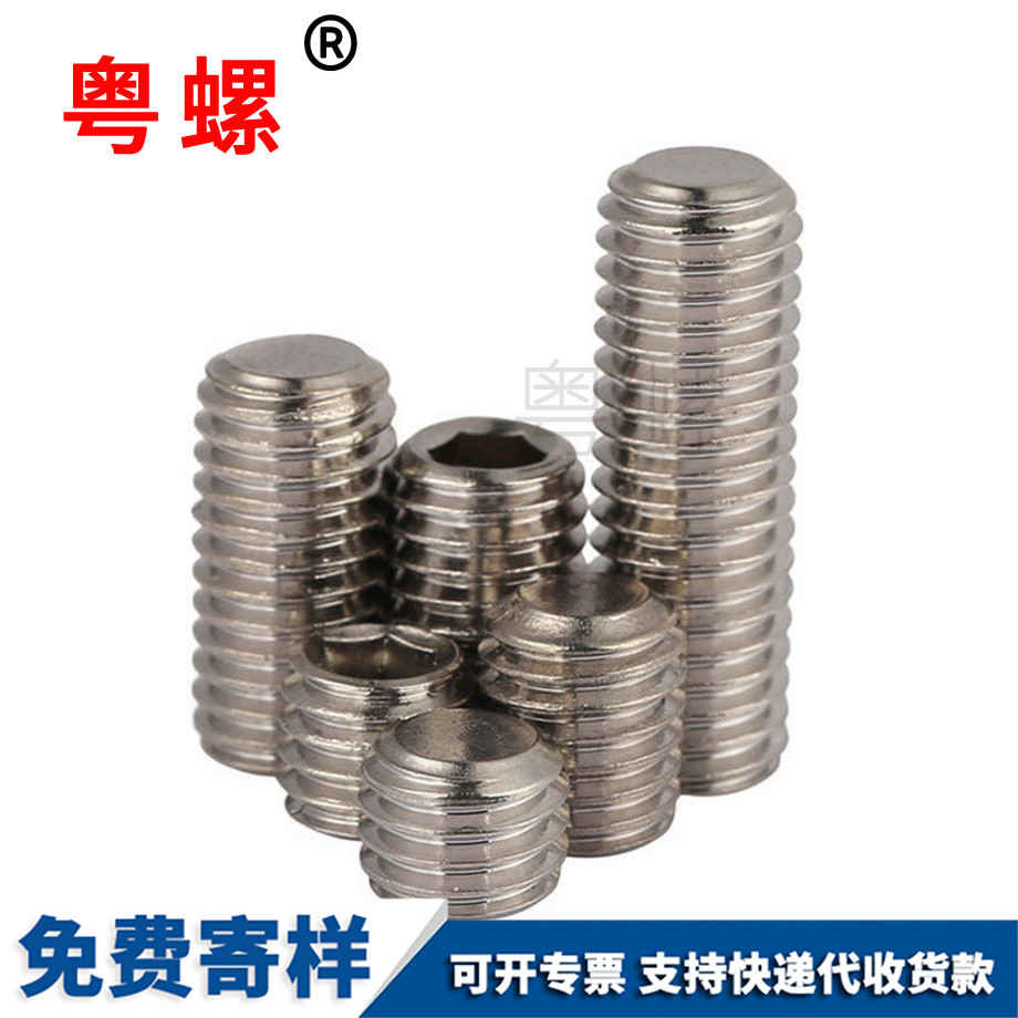 內(nèi)六角西藏?zé)o頭螺釘