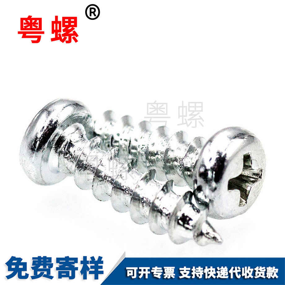 紅河自攻螺絲 紅河自攻螺絲