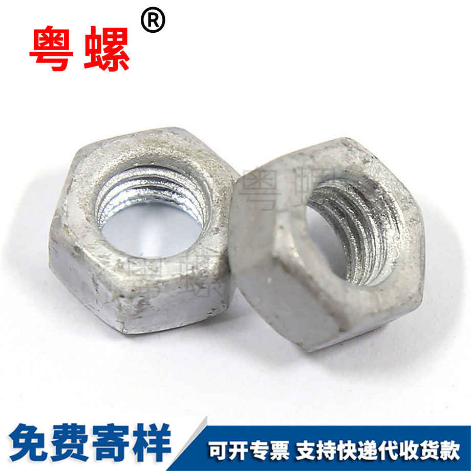 熱鍍鋅秦皇島六角螺母 熱鍍鋅秦皇島六角螺母