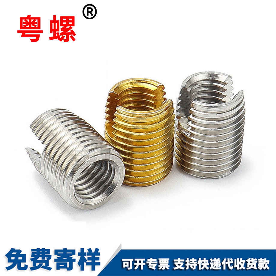 供應(yīng)紅河自攻螺套