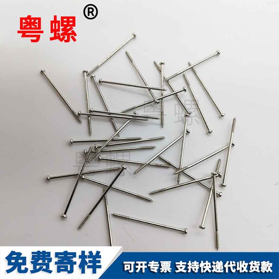 鍍鋅圓頭自攻十字保定螺絲釘