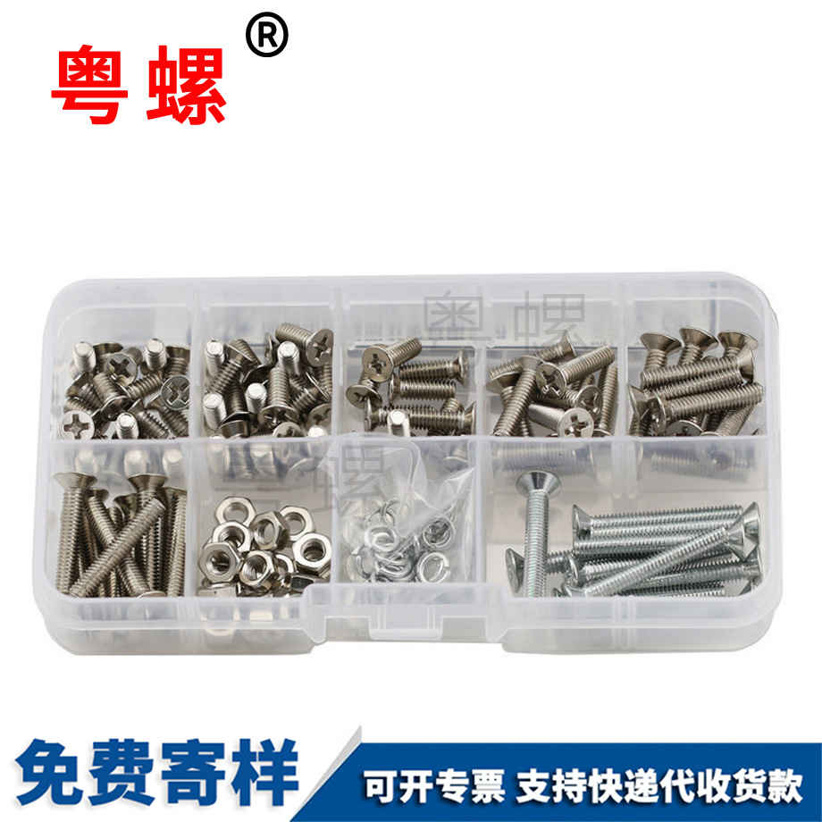 沉頭機(jī)絲圓頭套裝 沉頭機(jī)絲圓頭套裝