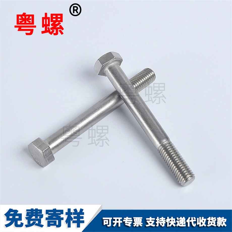 外大興六角螺栓
