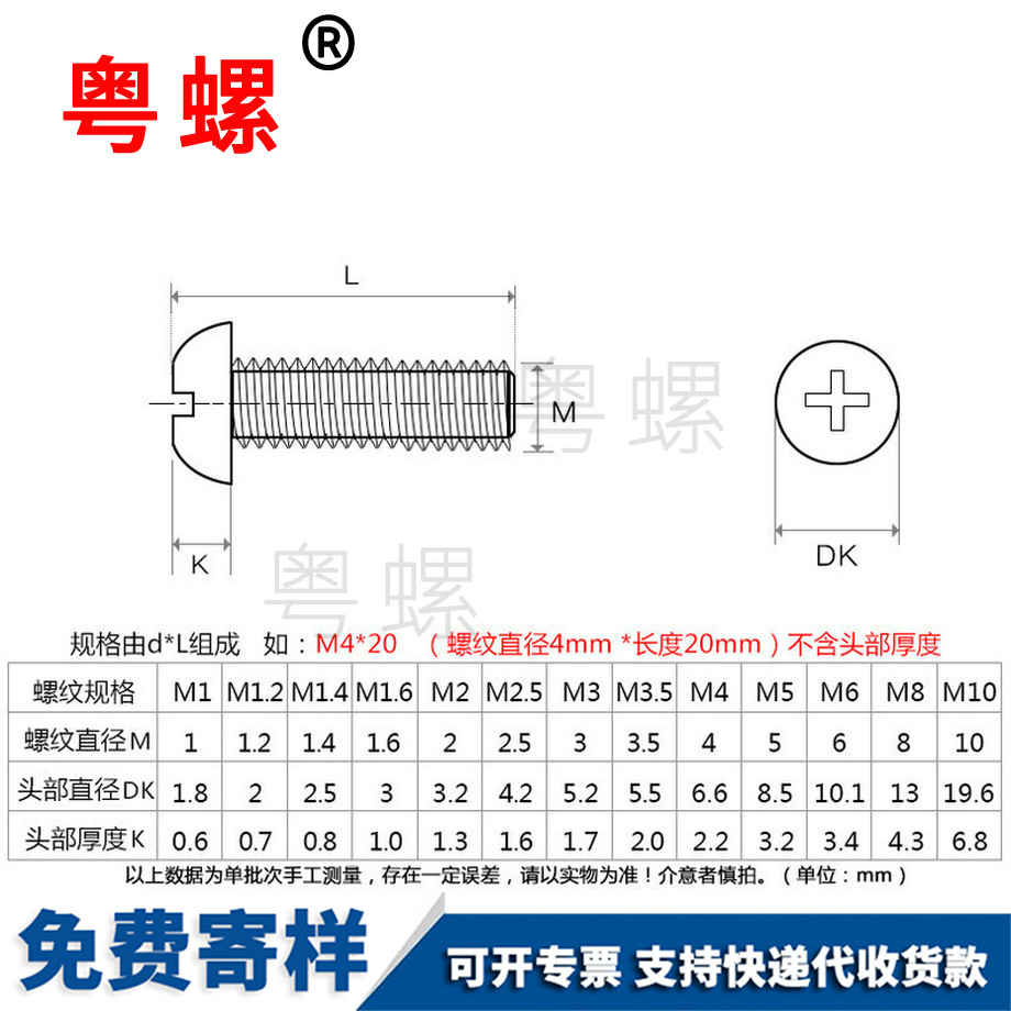 西藏盤頭西藏機牙螺釘