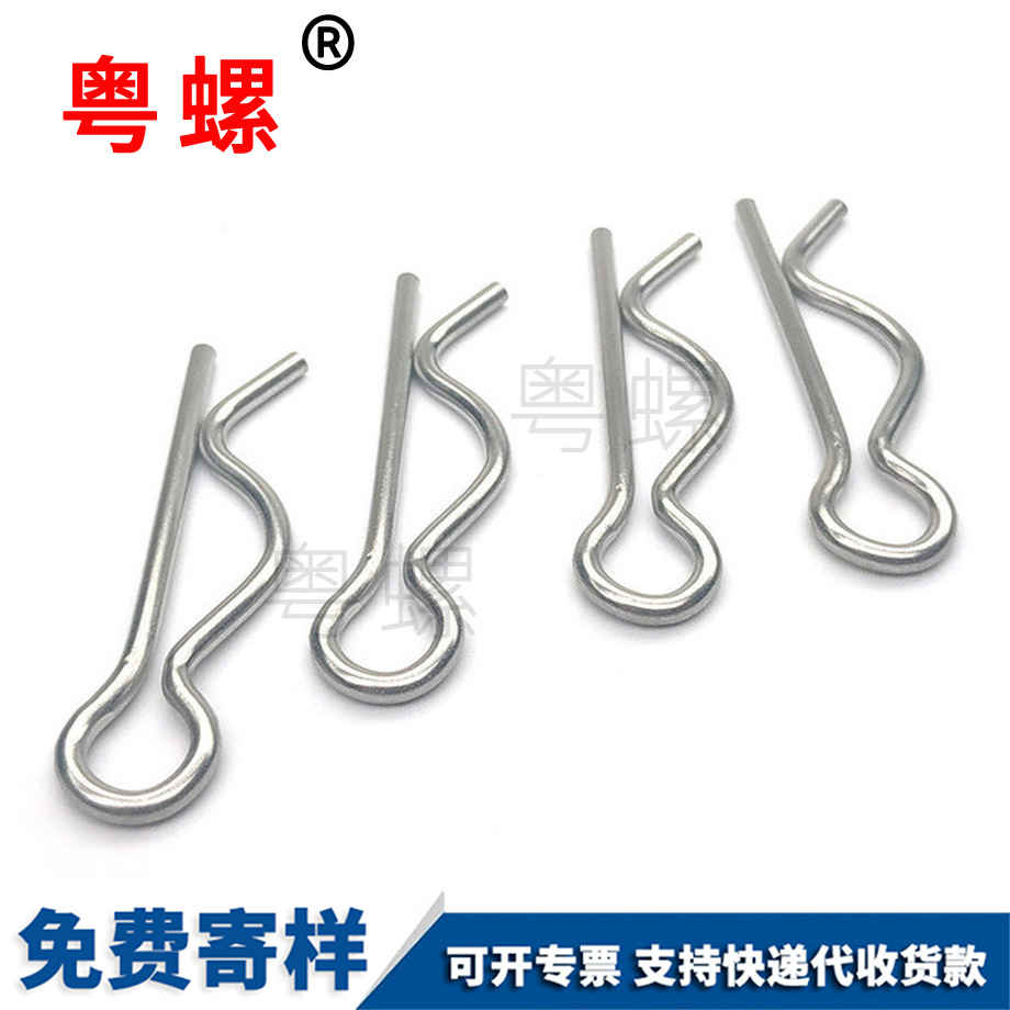 B型開口銷 B型開口銷