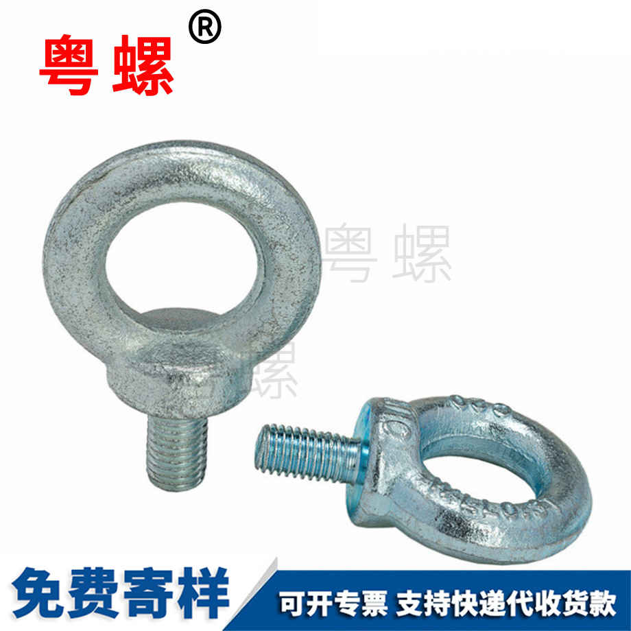 蕪湖吊環(huán)螺絲 蕪湖吊環(huán)螺絲