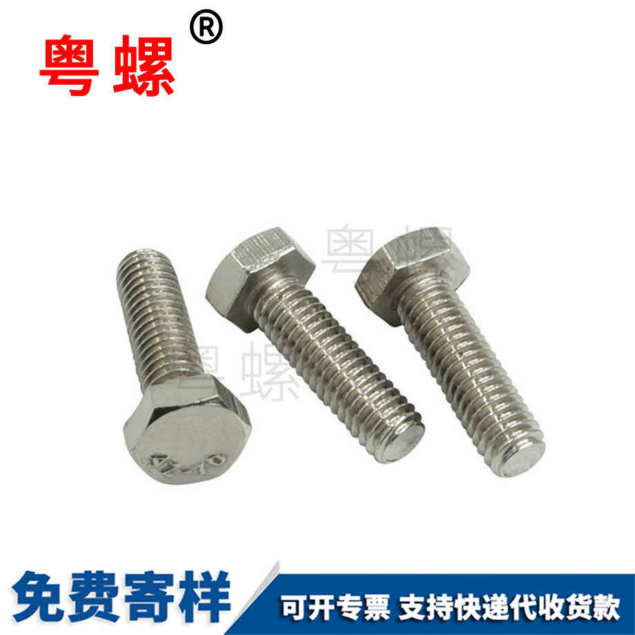 外文山六角螺栓 外文山六角螺栓