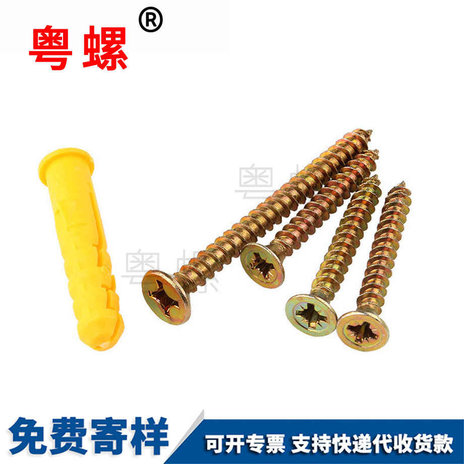 加工小黃魚(yú)紅河膨脹螺絲