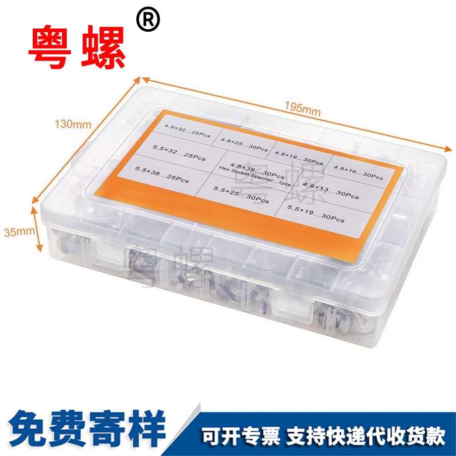 文山套裝螺絲 文山套裝螺絲