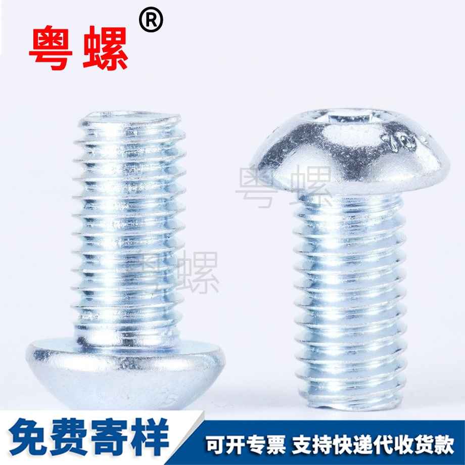 秦皇島ISO7380螺栓 秦皇島ISO7380螺栓