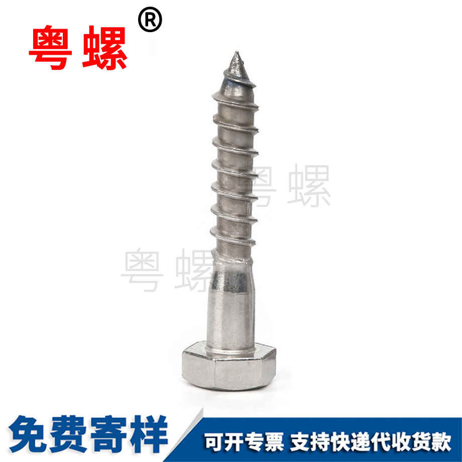 蕪湖蕪湖外蕪湖六角蕪湖自攻螺絲