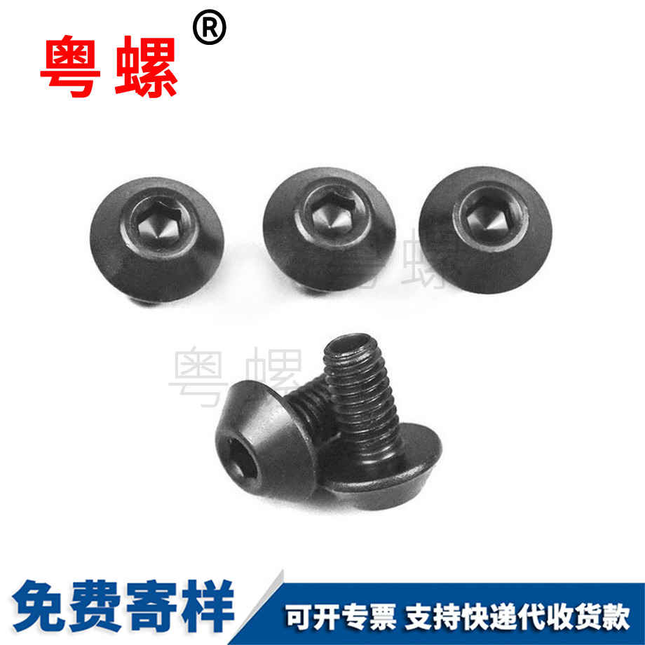 保定內(nèi)六角傘型刀把螺絲