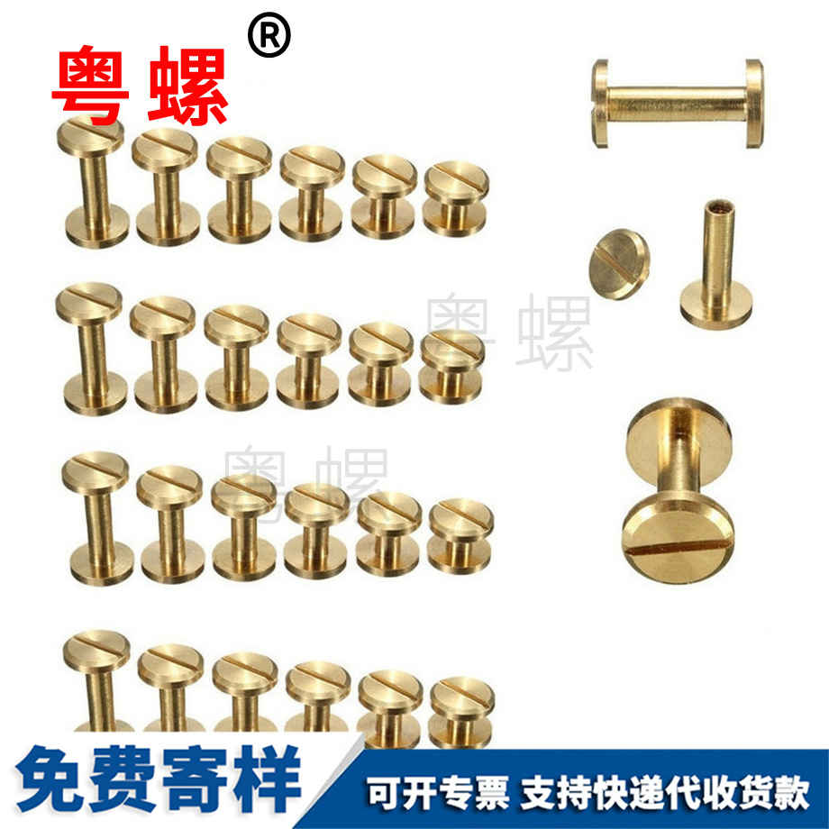 保定字母螺絲 保定字母螺絲