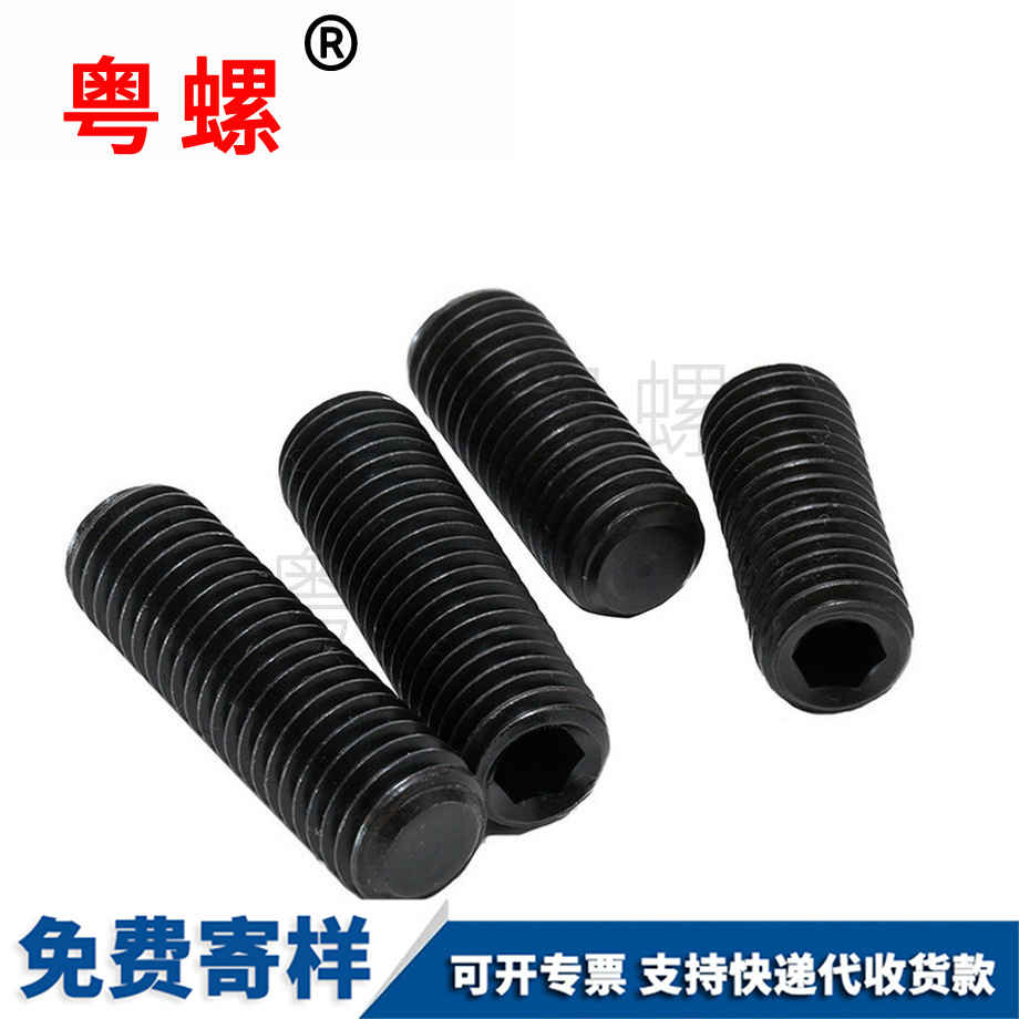 平拉薩端拉薩緊定螺絲