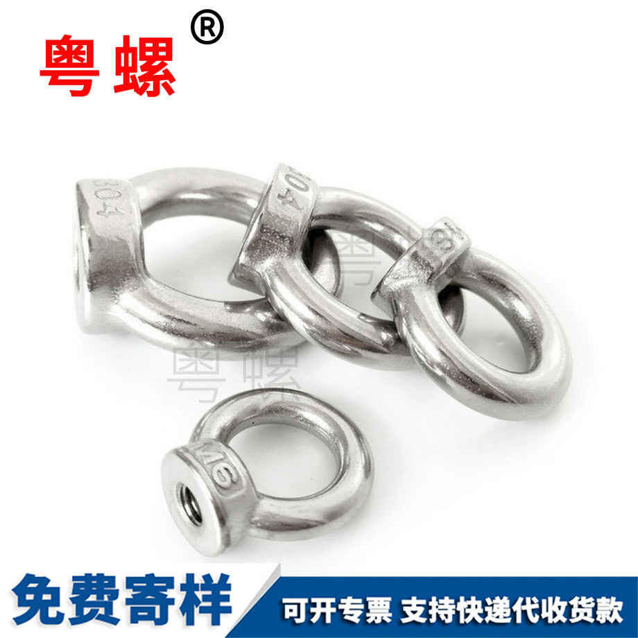 西藏吊環(huán)螺母