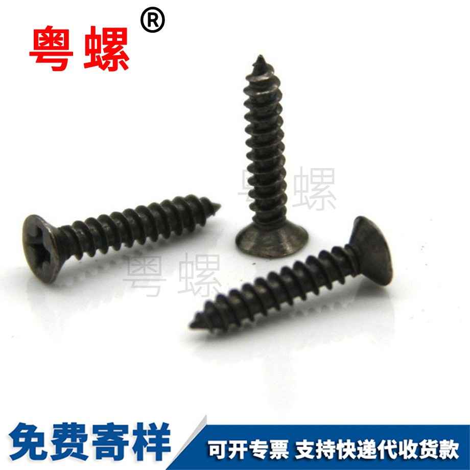 平頭沉頭自攻 平頭沉頭自攻